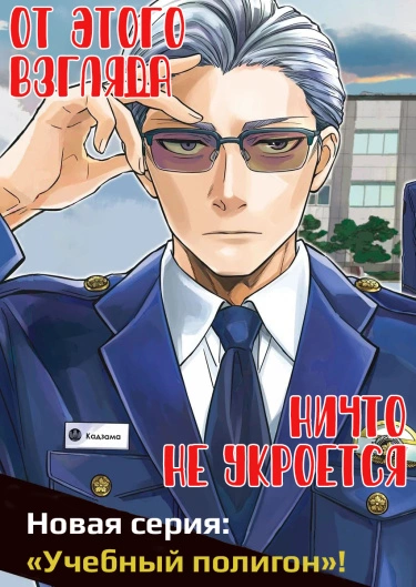 Учебный полигон