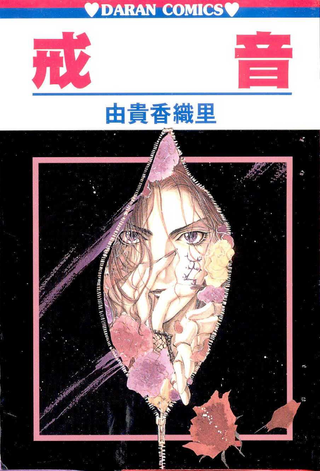 Кайнэ