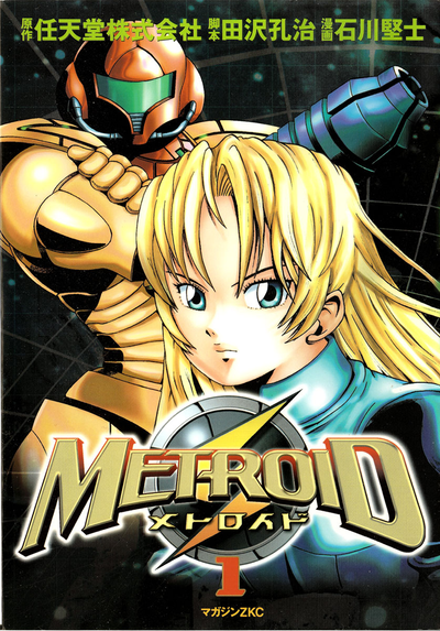 Метроид