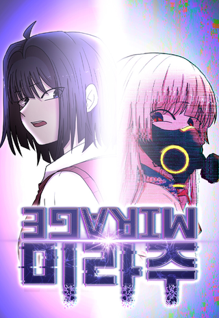 Мираж