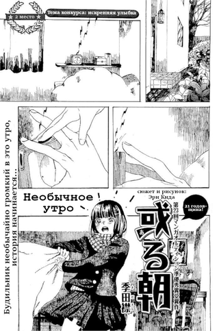 Необычное утро