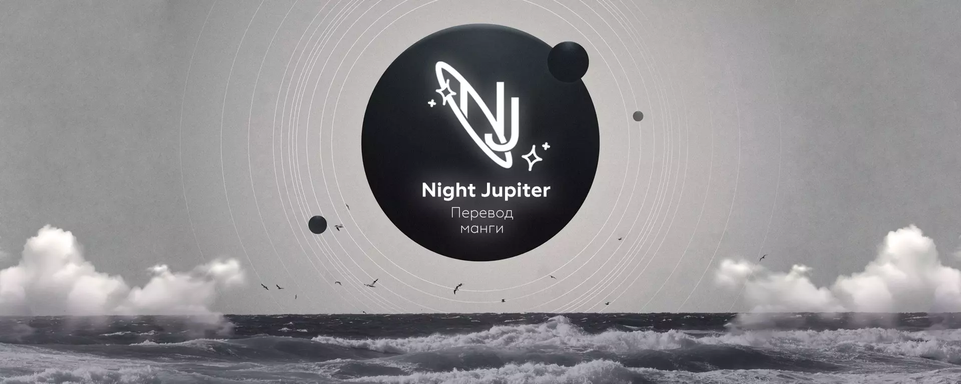 Night Jupiter