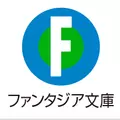 Fantasia Bunko