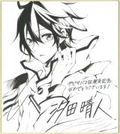 SHIOTA Haruto