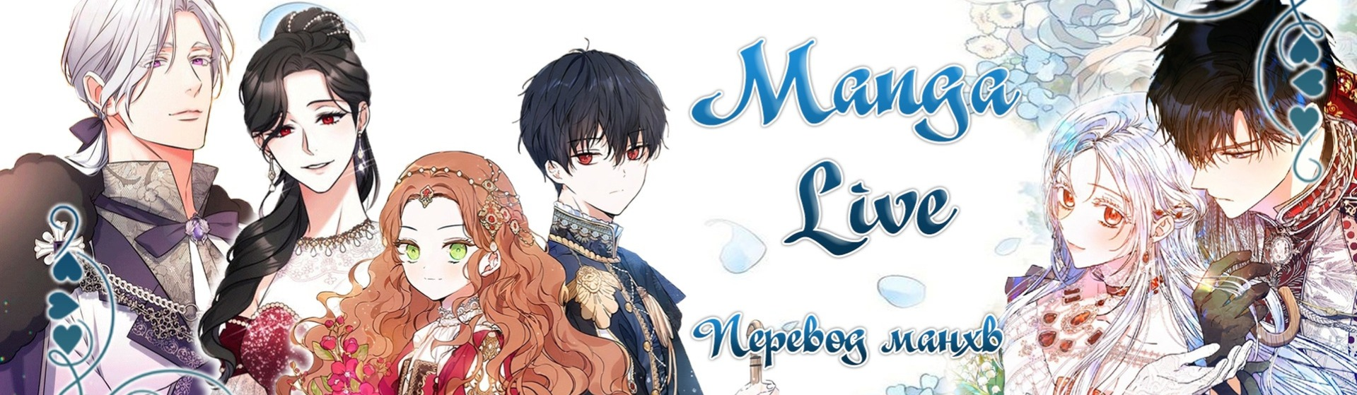 Manga Live