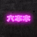 Roppongi